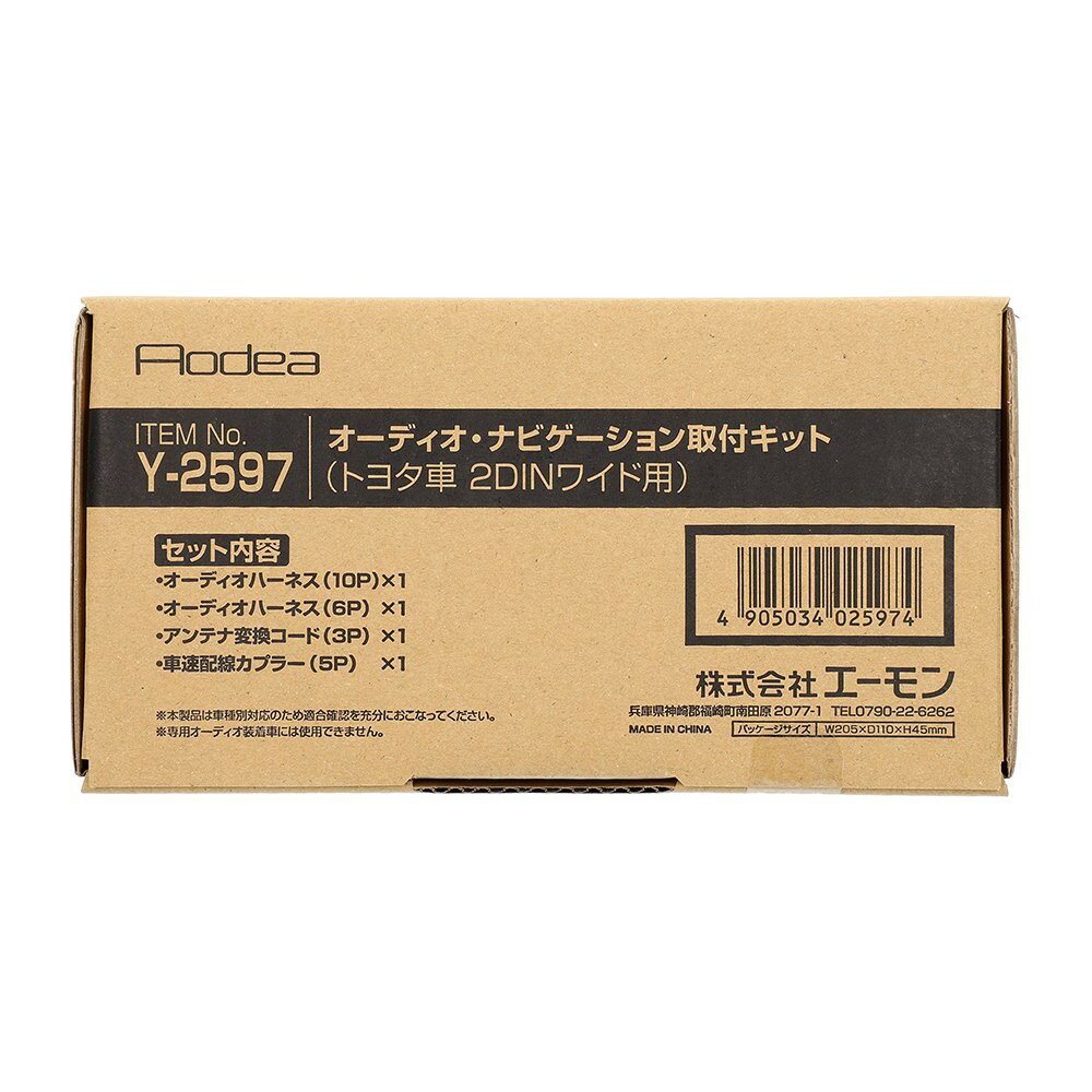 乐天商城 - エーモン amon Aodea トヨタ車 2DINW用オーディオ・ナビゲーション取付キット■Y-2597