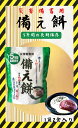 【9月から随時発送】先行販売!!災害備蓄 備え餅 水を入れて混ぜるだけ! もちもちでおいしいお餅 北海道産 地場産食材 長期保存『5年保存』災害備蓄品 非常食 満足 携行食