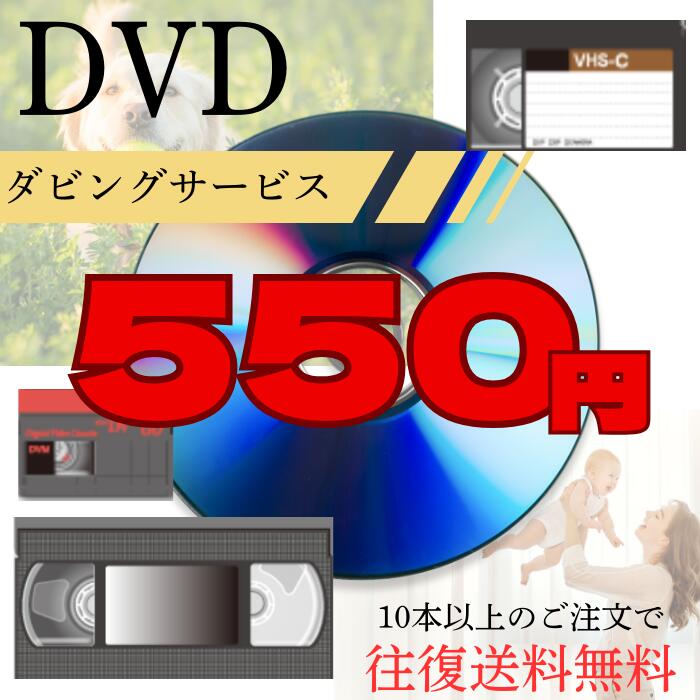 楽天市場】ビデオ テープ から dvd に ダビングの通販 楽天市場】ビデオ テープ から dvd に ダビングの通販