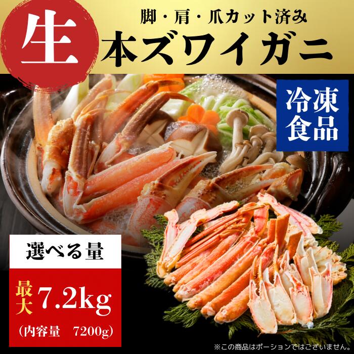 楽天市場】本ずわいがに 2kgの通販 楽天市場】本ずわいがに 2kgの通販