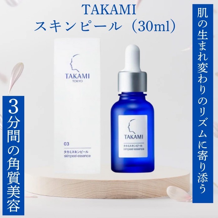 楽天市場】takami タカミスキンピールの通販 楽天市場】takami タカミスキンピールの通販