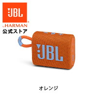 【公式】JBLBluetoothスピーカーGO3|防水スピーカーBluetoothブルートゥース高音質軽量小型ポータブルスピーカーワイヤレス防塵かわいいおしゃれ車内最大5時間再生