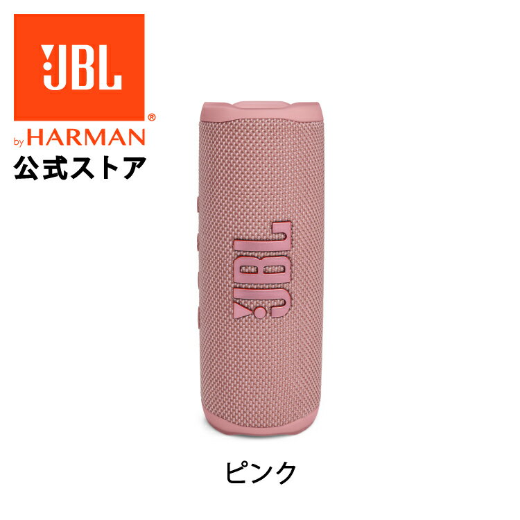 楽天市場】jbl flip6(カラーピンク)(ポータブルスピーカー 楽天市場】jbl flip6(カラーピンク)(ポータブルスピーカー