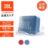 ＼ 楽天1位 ／【公式限定】 JBL Bluetoothスピーカー GO ESSENTIAL | 高音質 防水 ...