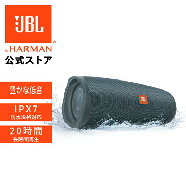【公式限定】 JBL Bluetooth スピーカー CHARGE ESSENTIAL 2 | 低音 IPX7 防水 ブルートゥース ポータブルスピーカー ワイヤレス ポータブル IPX7 モバイルバッテリー機能 スマホ アウトドア キャンプ BBQ キッチン シャワー お風呂 浴室