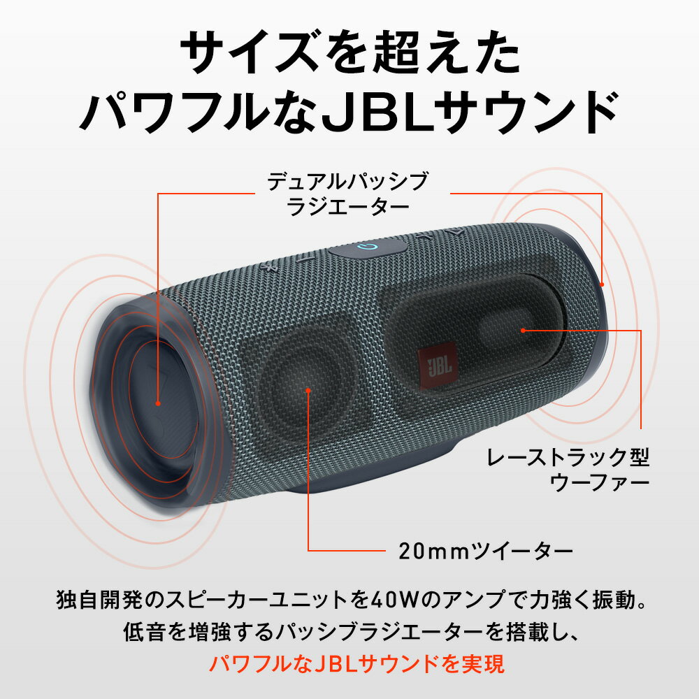 【公式限定】 JBL Bluetooth スピーカー CHARGE ESSENTIAL 2 | 低音 IPX7 防水 ブルートゥース ポータブルスピーカー ワイヤレス ポータブル IPX7 モバイルバッテリー機能 スマホ アウトドア キャンプ BBQ キッチン シャワー お風呂 浴室