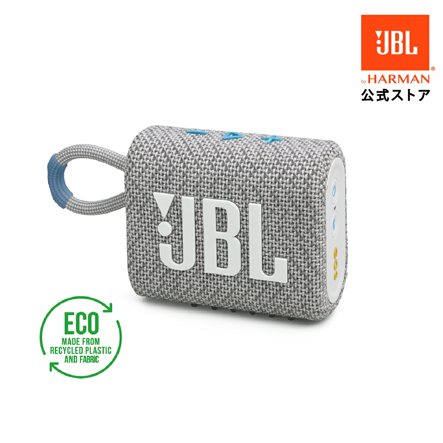 ★P5倍5/16 9:59まで【公式】 JBL Bluetoothスピーカー GO 3 ECO | 防水 スピーカー Bluetooth ブルートゥース ポータブルスピーカー ワイヤレス 屋外 アウトドア ビーチ 防塵 高音質 軽量 小型 お風呂 車内 最大5時間再生 ギフト プレゼント