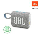 ★4月限定クーポン割&P5倍！【公式】 JBL Bluetoothスピーカー GO 3 ECO | 防水 スピーカー Bluetooth ブルートゥース ポータブルスピーカー ワイヤレス 屋外 アウトドア ビーチ 防塵 高音質 軽量 小型 お風呂 車内 最大5時間再生 ギフト プレゼント