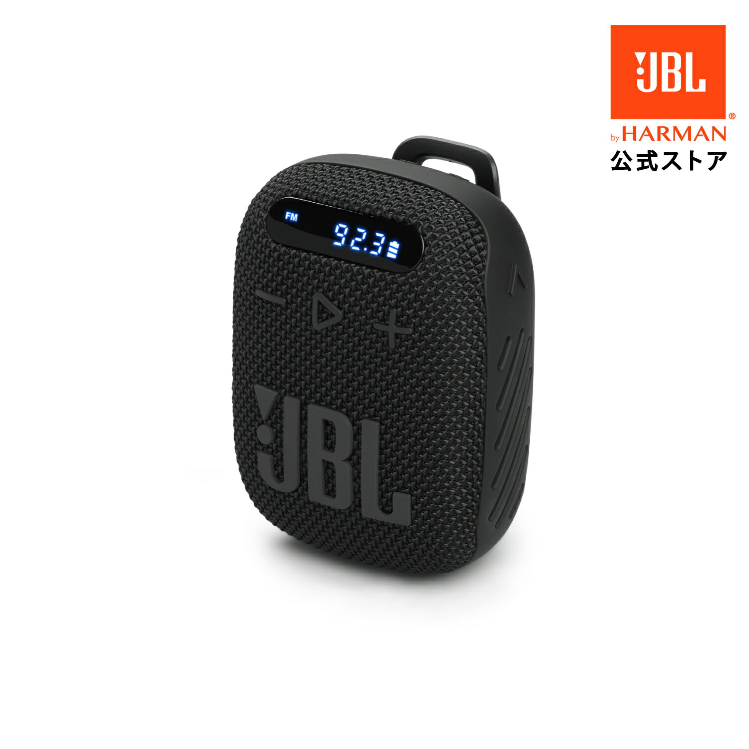 【公式】 JBL ポータブル Bluetoothスピーカー WIND 3 | 防水 小型 スピーカー ブルートゥース ポータブルスピーカー ハンズフリー 自転車 サイクリング バイク ツーリング アウトドア 内蔵マイク ワイドFM ポータブル