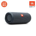 発売記念クーポンで9,900円!【公式限定】JBL Bluetooth スピーカー FLIP ESSENTIAL 3 | ジェービーエル フリップ 高音質 防水 重低音 ポータブルスピーカー ワイヤレススピーカー ポータブル IPX7 最大10時間再生 お風呂 キャンプ BBQ キッチン 小型 ペットボトルサイズ