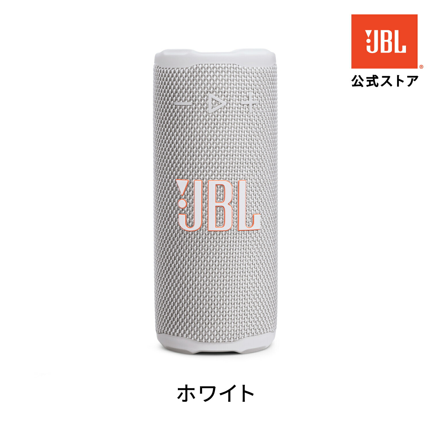 楽天市場】bluetooth スピーカー jbl（カラーホワイト）（TV