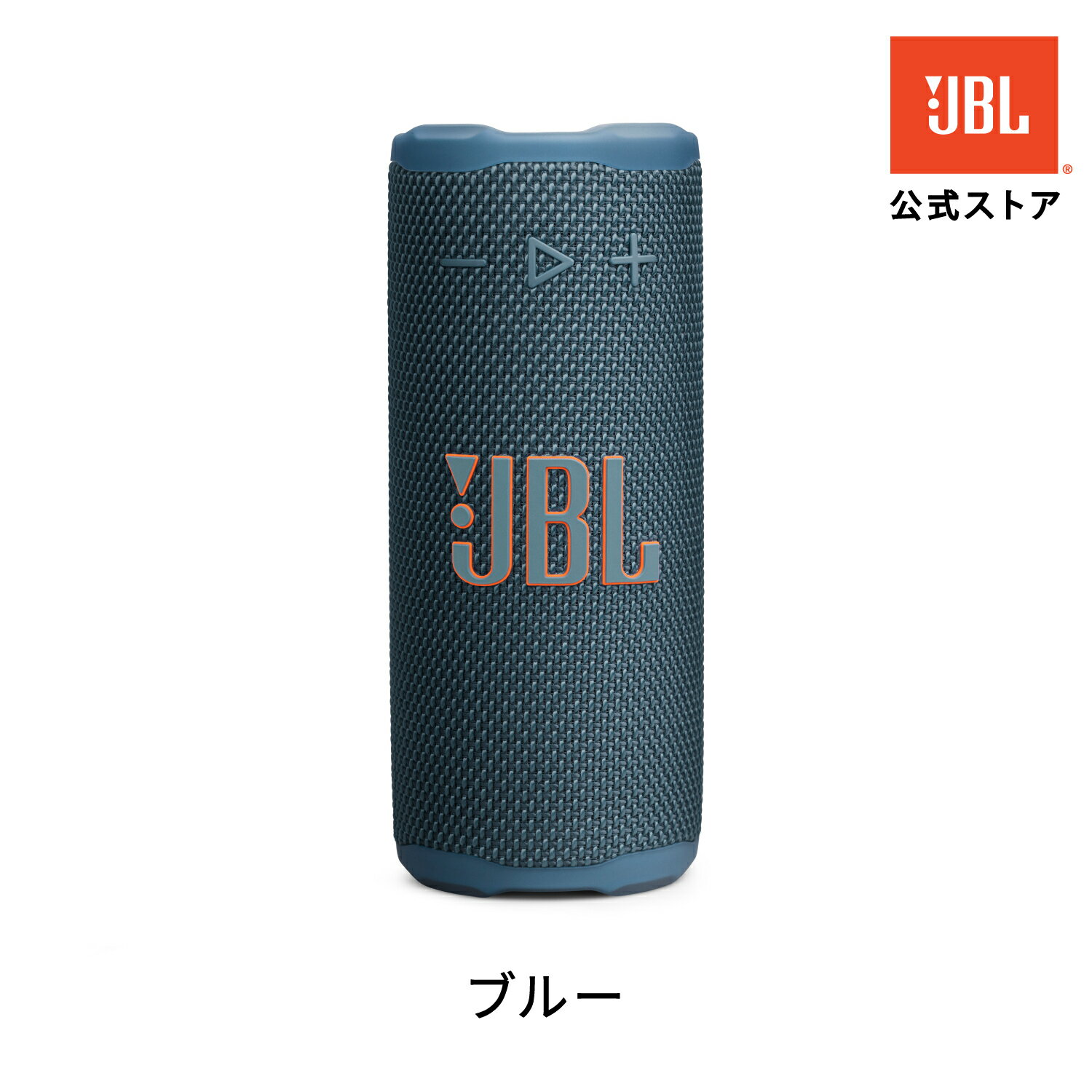 JBL ワイヤレススピーカー 水色 JBLのBluetooth対応 防水機能付きポータブルスピーカー、JBL FLIP3のご