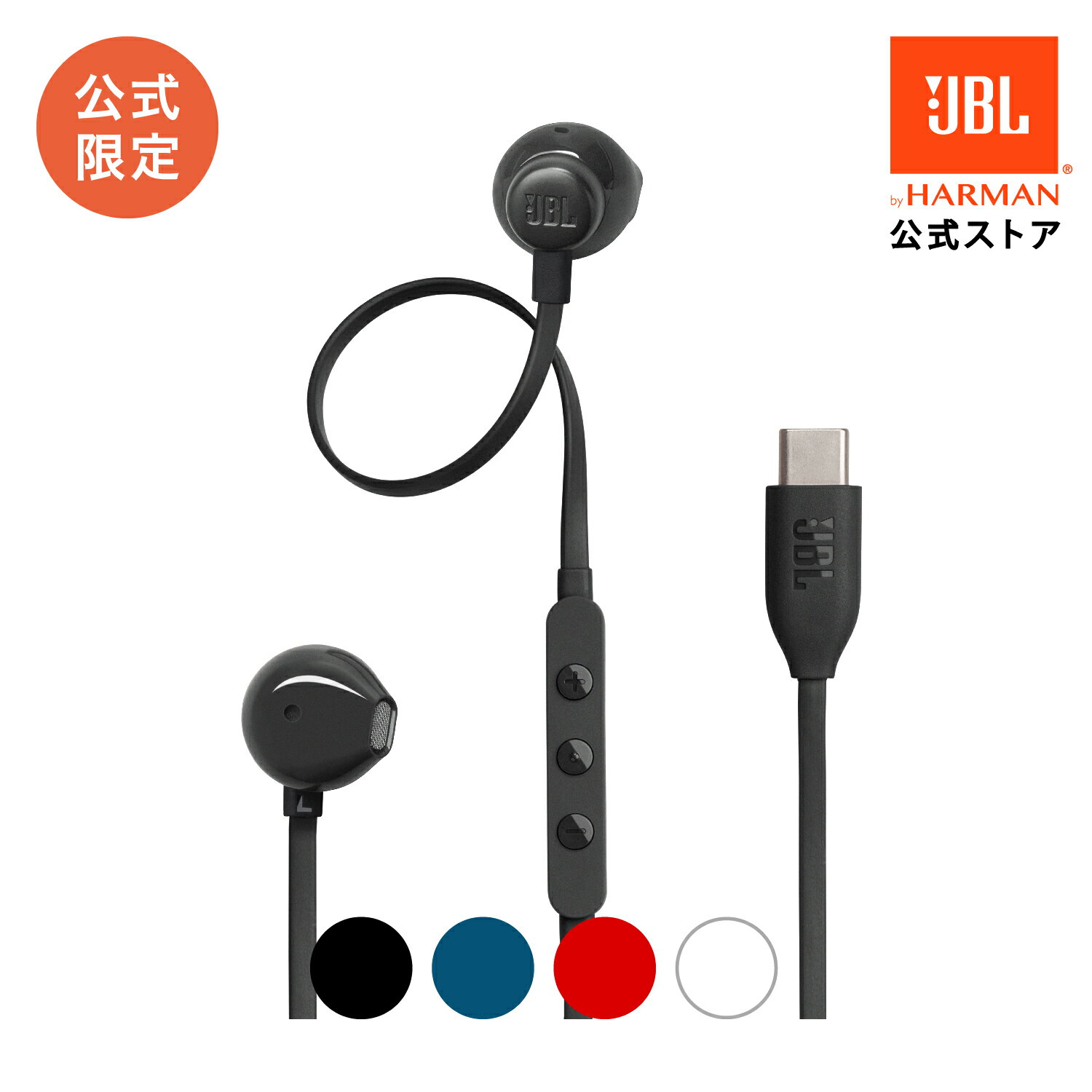 P10倍6/11AM9:59まで【公式限定】 JBL イヤホン TUNE 305C ハイレゾ認証 96 kHz / 24 bits USBタイプC typeC 接続 マイク内蔵 マイク 付き イヤフォン 有線 スマホ スマートフォン iPhone15 iPad MacBookに対応 Google Pixel 通話 会議用 ハンズフリー通話 WEB会議