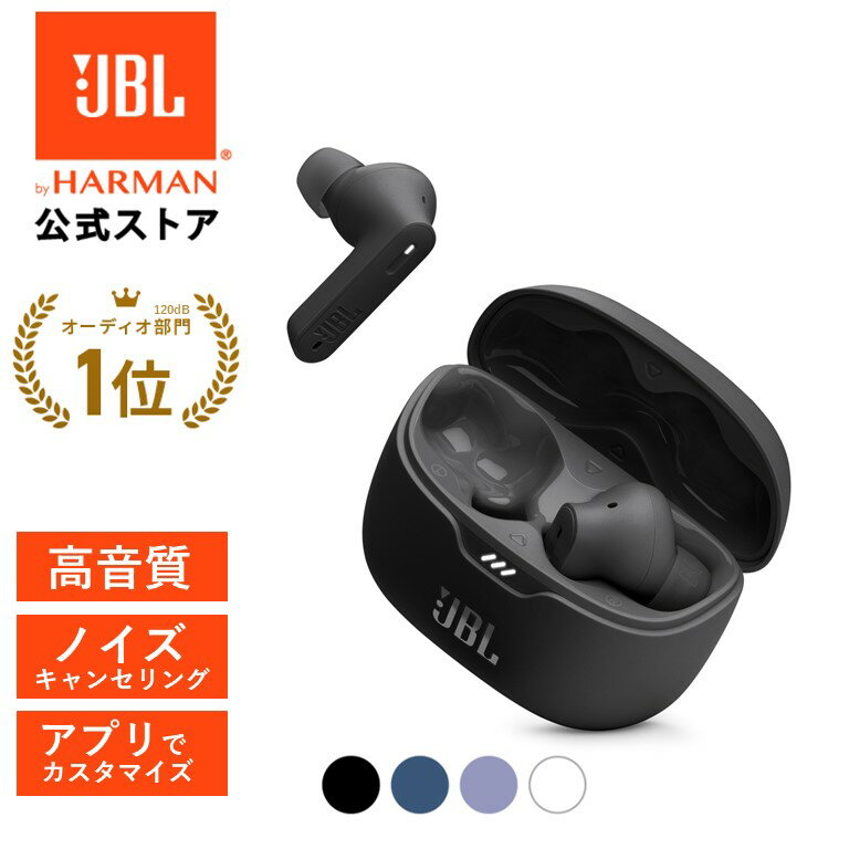 マルチに使える万能モデル 最新機能搭載 JBL イヤホン ワイヤ...