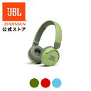 ★4月限定クーポン割&P5倍！【公式】 JBL 子供用 ヘッドホン Jr310BT | ヘッドフォン Bluetooth 子供用イヤークッション 軽量 折りたたみ可能 ワイヤレスヘッドホン 85dB音量リミット 音量制限 子供の耳にやさしい キッズ 女子 男子 ギフト