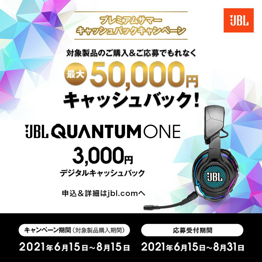 ★P5倍5/16 9:59まで【公式】 JBL ゲーミングヘッドセット Quantum ONE | 有線 ヘッドホン ゲーミング ハイレゾ 高音質 着脱可能ブームマイク マイク付き ノイズキャンセリング サラウンドサウンド ゲーム ヘッドフォン プレゼント