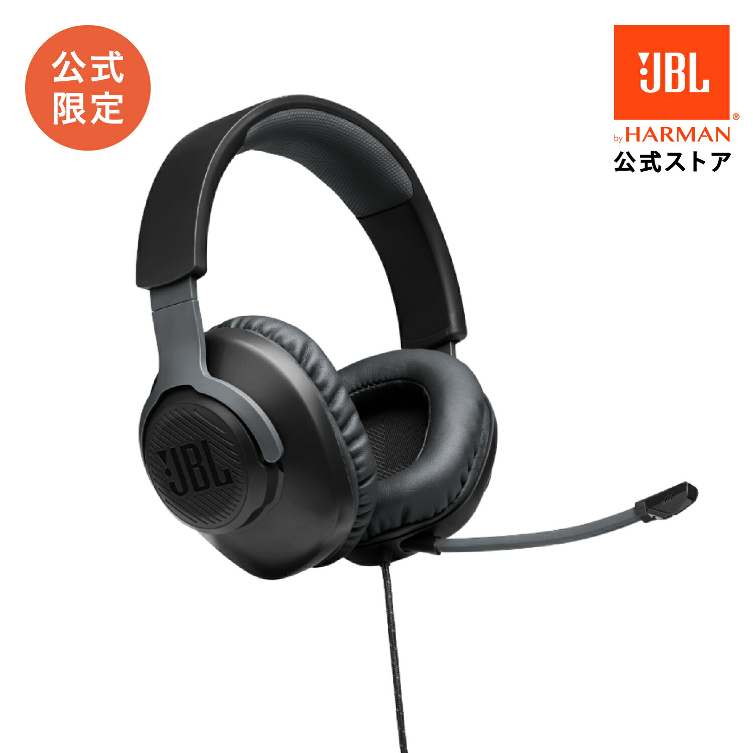 【公式限定】 JBL ヘッドホン Free WFH 着脱可能マイク ヘッドホン ヘッドフォン ヘッドセット 軽量 マイク マイク付 テレワーク WEB会議 有線 3.5mmジャック 40mmドライバ ギフト クリスマス ギフト ラッピング可