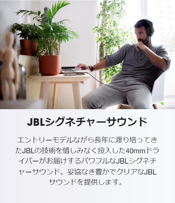 【公式限定】 JBL ヘッドホン Free WFH | 着脱可能マイク ヘッドホン ヘッドフォン ヘッドセット 軽量 マイク マイク付 テレワーク WEB会議 有線 3.5mmジャック 40mmドライバ ギフト クリスマス ギフト ラッピング可