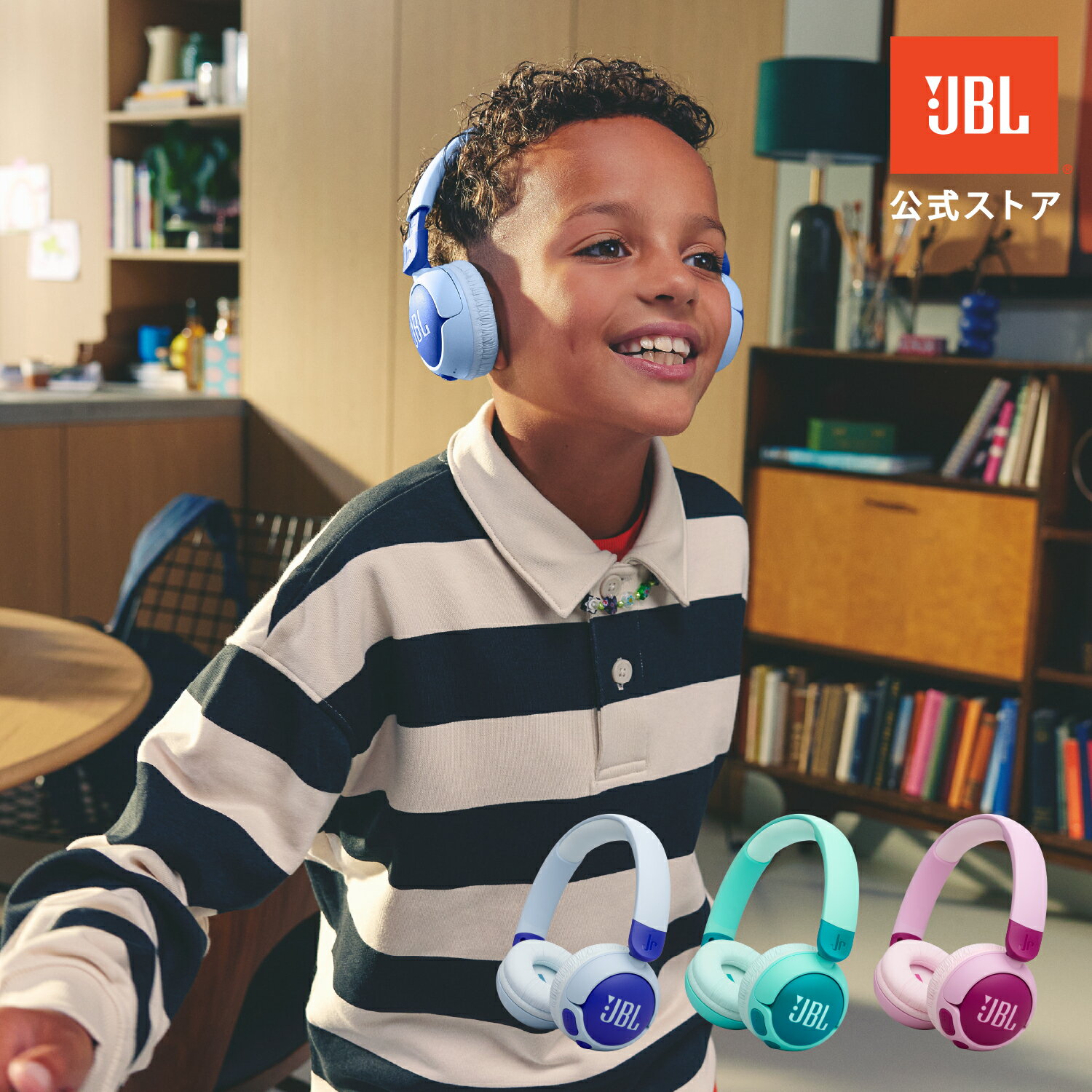 楽天市場】jbl jr300 キッズ ヘッドフォンの通販 楽天市場】jbl jr300 キッズ ヘッドフォンの通販