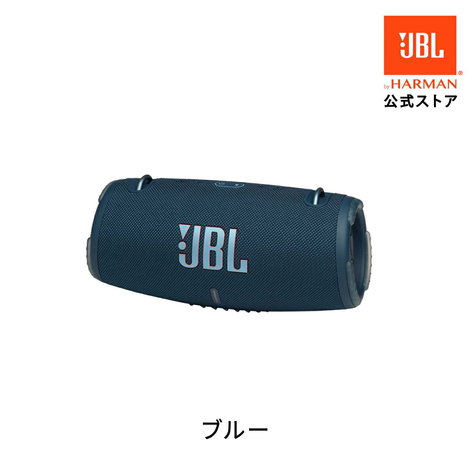 楽天市場】JBL xtremeの通販 楽天市場】JBL xtremeの通販