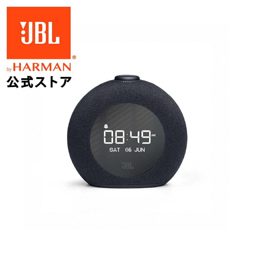 P5倍6/11AM9:59まで【公式】 JBL Bluetooth スピーカー Horizon 2 FM | ブルートゥース スピーカー 時計 目覚まし時計 ワイヤレススピーカー ラジオ FMラジオ搭載 ワイドFM FM放送 アラーム 寝室 ライト スマホ インテリア プレゼント