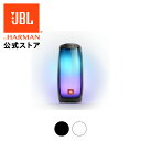 【公式】 JBL ポータブルスピーカー Pulse 4 | 防水 IPX7 スピーカー Bluetooth ブルートゥース 屋外 ポータブル アウトドア パーティ おしゃれ お風呂 LED ライト 【最長12時間連続再生可能】