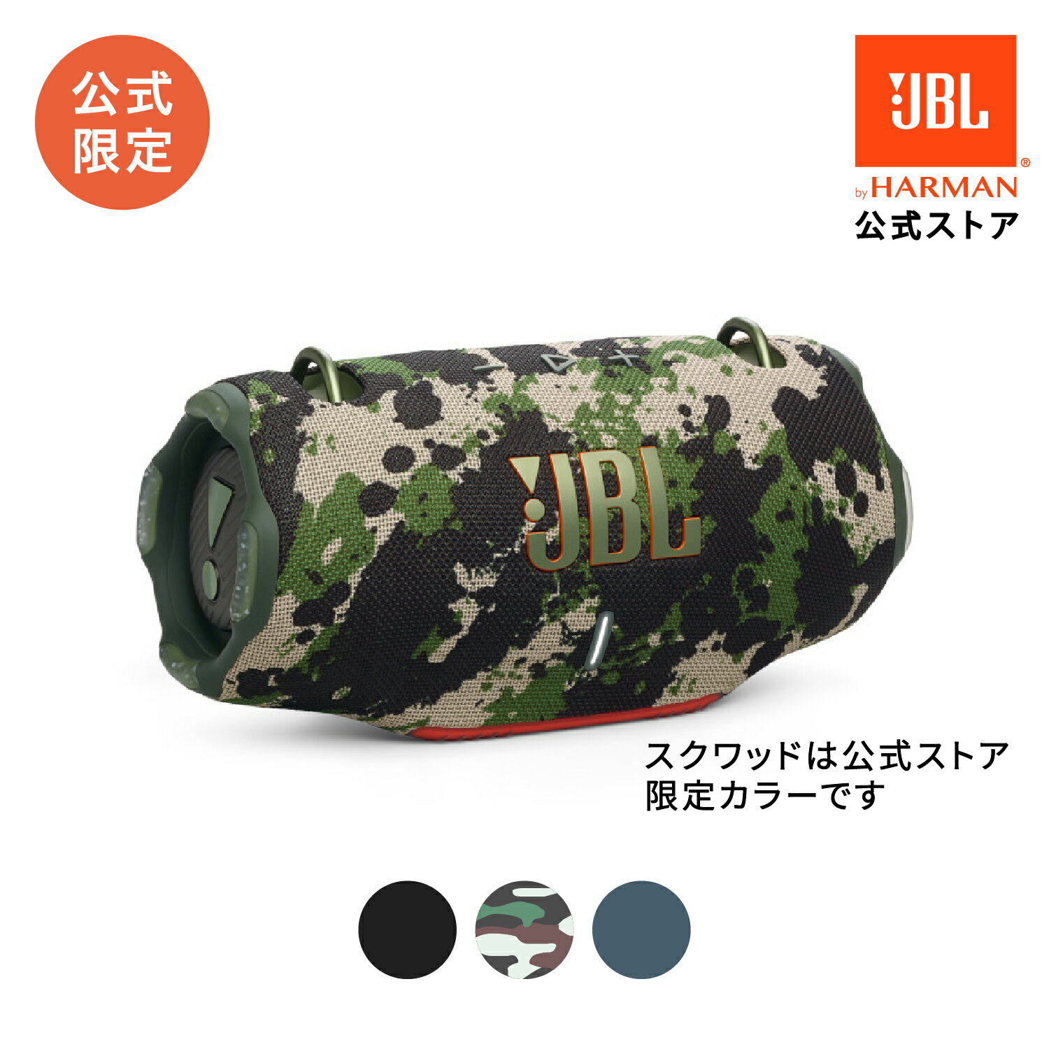 楽天JBL・AKG公式ストア【公式】 JBL Bluetooth スピーカー Xtreme 4 | 防水 ポータブルスピーカーブルートゥース LE オーディオ 高音質 重低音 防塵 防水 大音量 屋外 アウトドア ワイヤレス モバイルバッテリー キャンプ 【最大24時間再生】