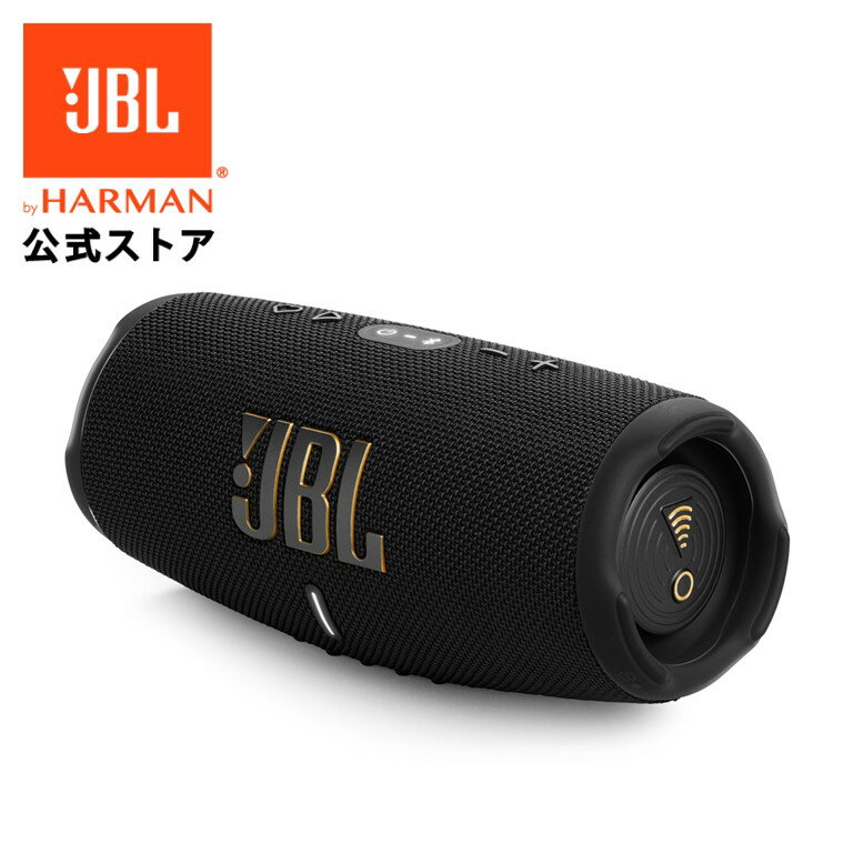 【公式】 JBL Bluetooth スピーカー CHARGE 5 Wi-Fi 5G 2.4G Wi-Fi 防水 スピーカー ブルートゥース ポータブルスピーカー 防水 防塵 IP67 モバイルバッテリー 機能 最大20時間再生 AirPlay Alexa アプリ 対応