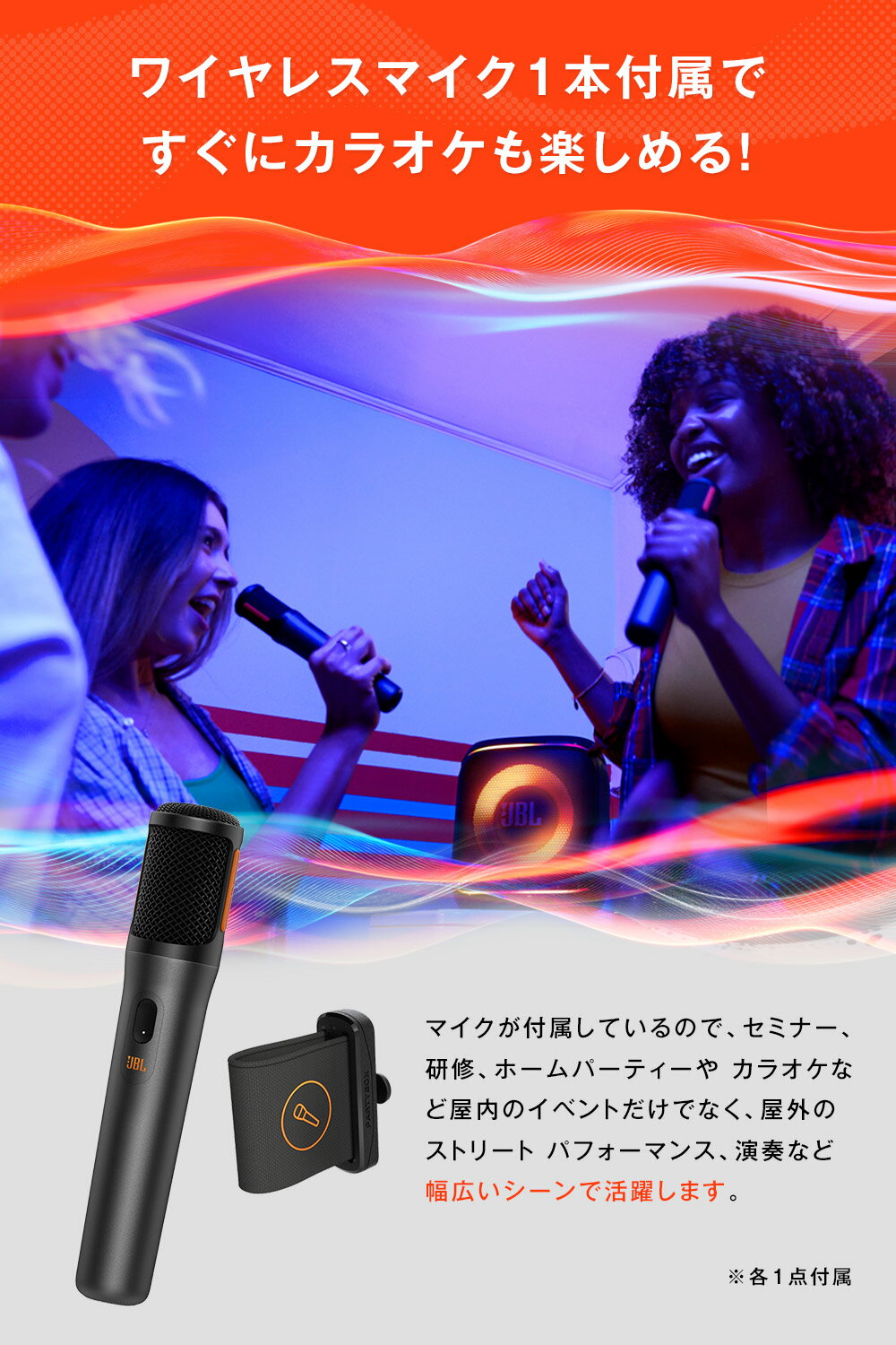 ★限定クーポン＆ポイントUP5/18AM10時まで 【公式限定】 JBL PARTYBOX ENCORE 2 | ジェービーエル ワイヤレスマイク付き パーティスピーカー Bluetooth スピーカー ポータブルスピーカー IPX4 防水 カラオケ 司会 イベント 公式限定 3