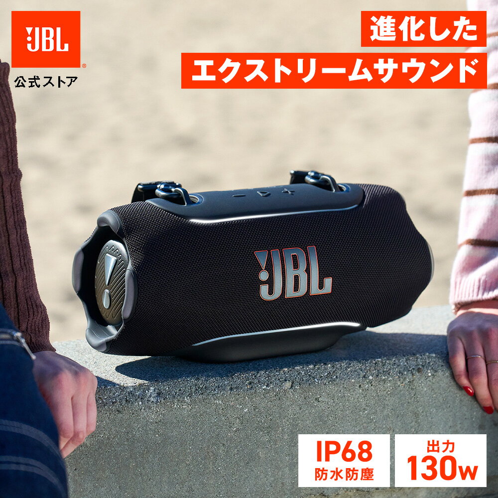 楽天市場】JBL xtremeの通販
