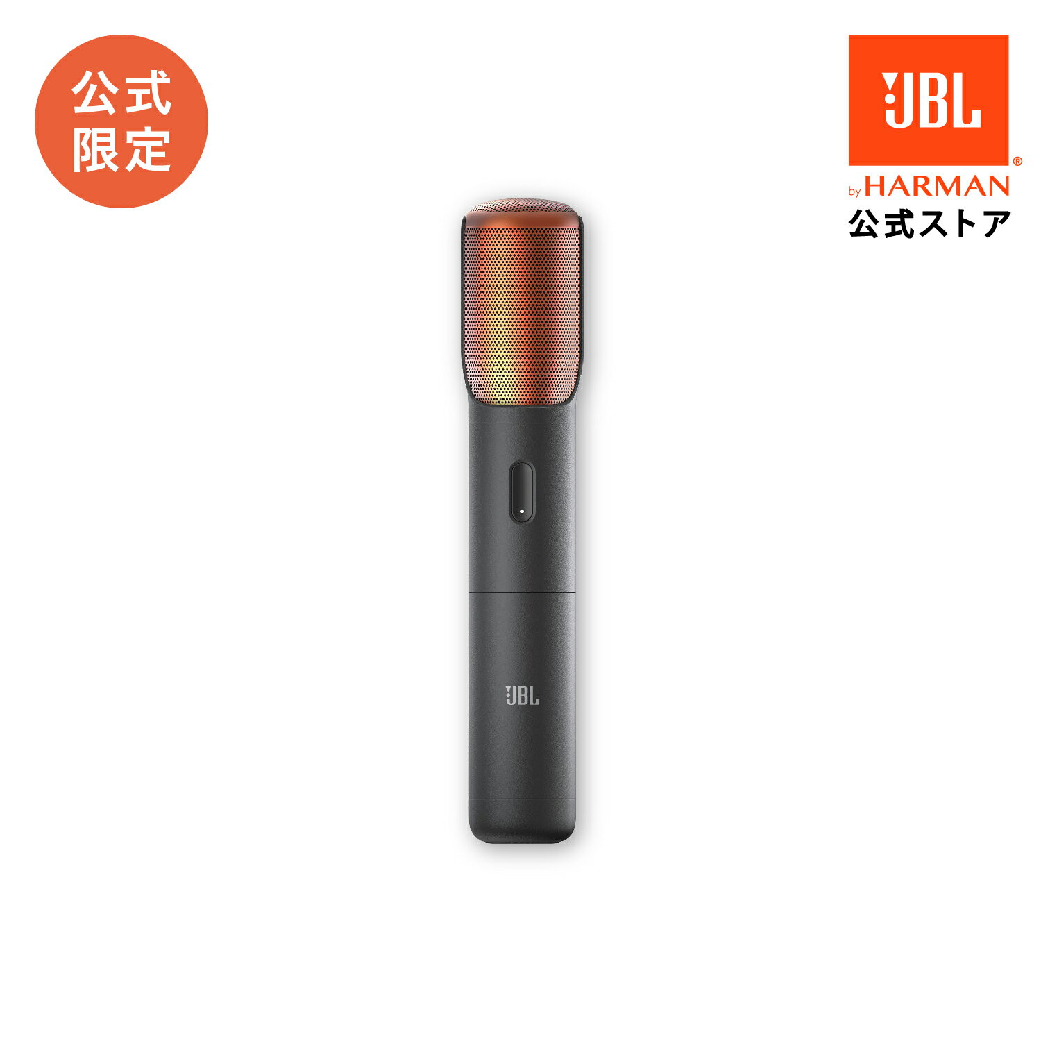 20%OFF！【公式限定】 JBL PARTYBOX ENCORE 用 マイク ( ワイヤレス ) | Wireless Mic for JBL PartyBox Encore