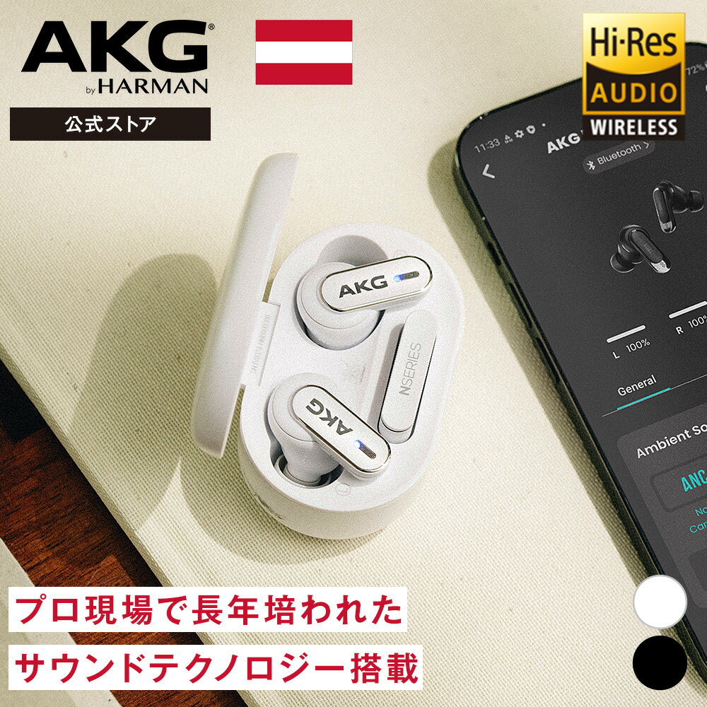 ڸ AKG N5 HYBRID 磻쥹ۥ | ϥ쥾 LDAC б LC3 plus 2.4GHzɥ󥰥 Hi-Resۥ 磻쥹ۥ Υ󥻥 bluetooth  ޥݥ iPhone15 ֥