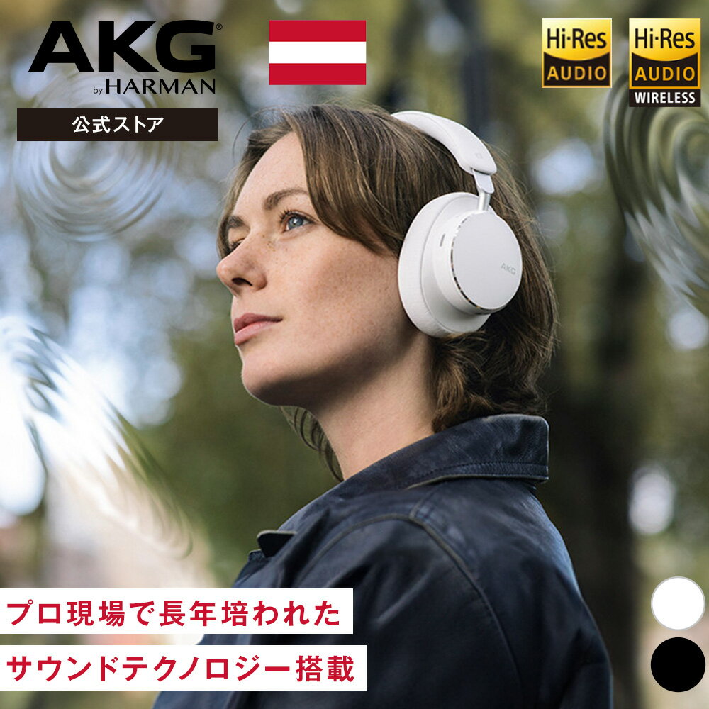 ڸ AKG N9 HYBRID 磻쥹С䡼إåɥۥ | ϥ쥾 LDAC б 磻쥹إåɥۥLC3 plus 2.4GHzɥ󥰥 Hi-Res إåɥե bluetooth  Υ󥻥 iPhone15ͭ