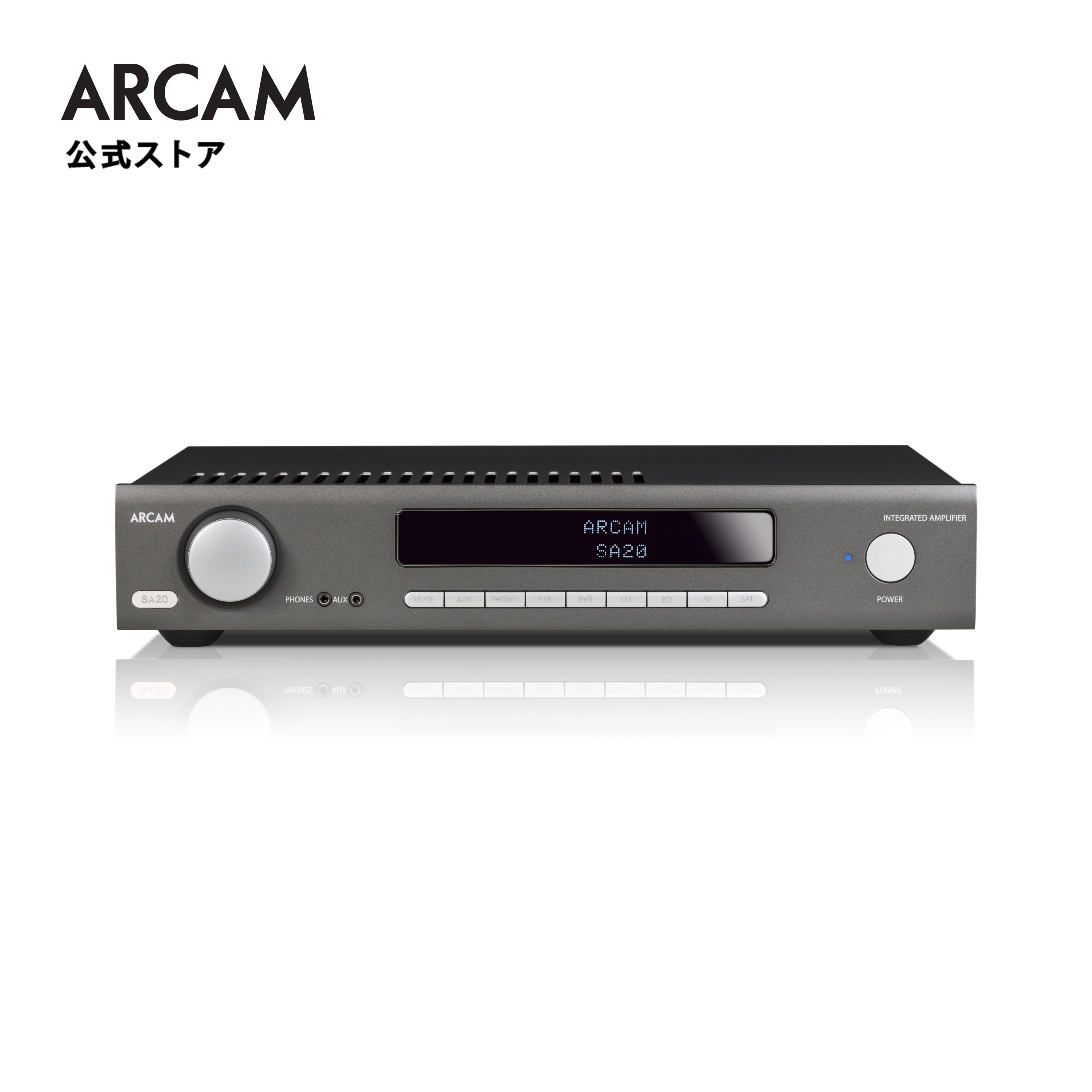 【公式】 ARCAM SA20 ステレオ インテグレーテッド・アンプ | アーカム 英国ブランド 150W/ch@4Ω　クラスGアンプ搭載 大型トロイダルトランス採用　高品位32-bit DAC Sabre ESS9038K2M搭載　MMフォノイコライザー搭載 デジタル入力装備