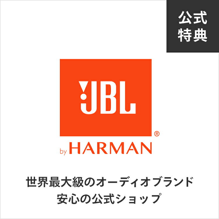 【公式】 JBL Bluetoothスピーカー...の紹介画像2
