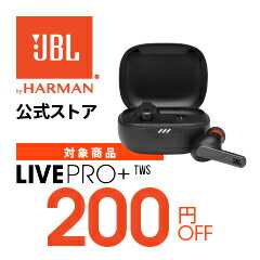 LIVE PRO+ TWS 200円オフ クーポン