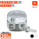 イヤホン レディース(中学生・高校生) 4/20.21限定20％OFF＼楽天1位4冠／【公式限定】 JBL TUNE BEAM GHOST | ワイヤレスイヤホン 完全ワイヤレスイヤホン ノイズキャンセリング マルチポイント接続 外音取り込み 専用アプリ IP54防水防塵 最大48H Bluetooth 5. 3 イヤホン スケルトン