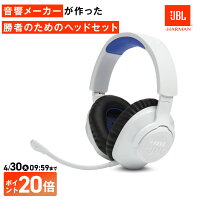 ★4/30までP20倍& 4月限定クーポン割【公式限定】 JBL QUANTUM 360P | ワイヤレス ...