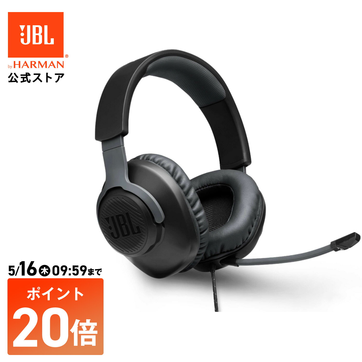 ★P20倍5/16 9:59まで【公式限定】 JBL ヘッドホン Free WFH | 着脱可能マイク ヘッドホン ヘッドフォン ヘッドセット 軽量 マイク マイク付 テレワーク WEB会議 有線 3.5mmジャック 40mmドライバ ギフト クリスマス ギフト ラッピング可