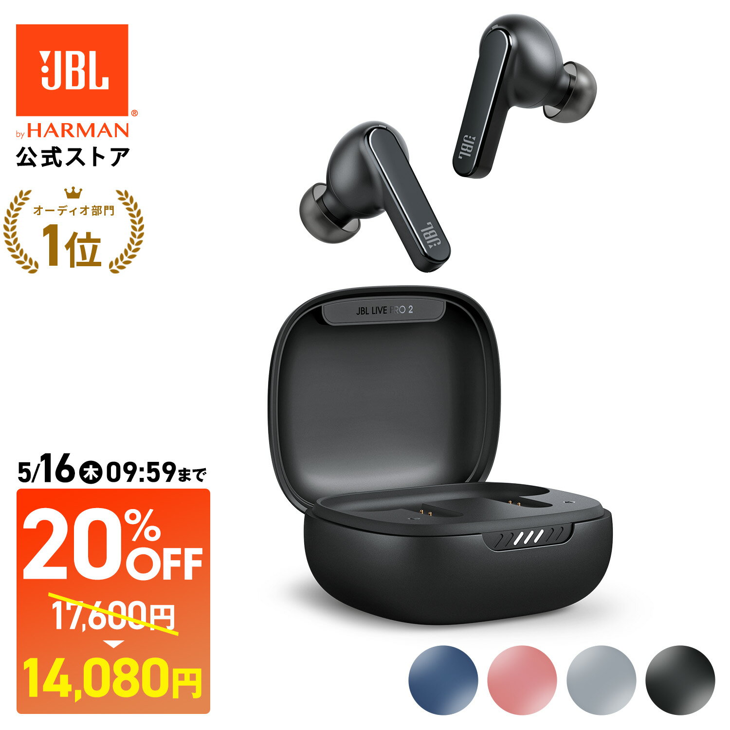 ★20％OFFセール★5/16 9:59まで！＼ 楽天1位 ／【公式限定】 JBL ワイヤレスイヤホン LIVE PRO2 TWS | Bluetooth 5.2 完全ワイヤレスイヤホン ノイズキャンセリング anc イヤホン イヤフォン iPhone android galaxy 重低音 最大40H再生 IPX5防水 クリスマス