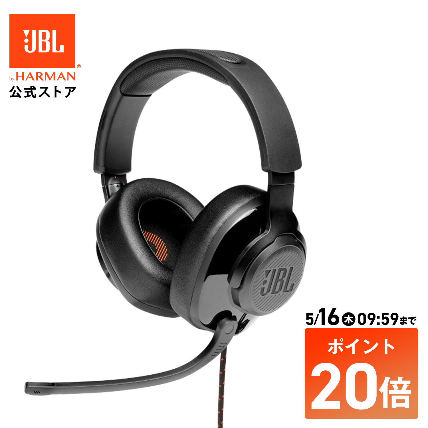 ★P20倍5/16 9:59まで【公式限定】 JBL ゲーミングヘッドセット マイク付 Quantum 200 高音質 ヘッドフォン 有線 3.5mm ゲーム ヘッドホン web会議 マイク 通話 電話 プレゼント ゲーミング ゲーミングヘッドセット switch クリスマス ギフト