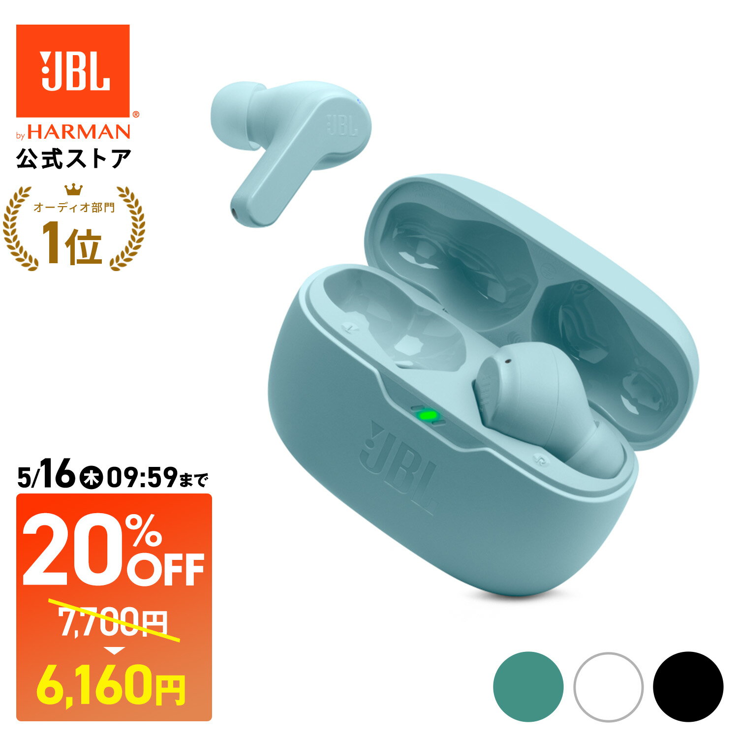 センスのいいワイヤレスイヤホン ★20％OFFセール★5/16 9:59まで！＼楽天1位／【公式限定】 JBL ワイヤレスイヤホン WAVE BEAM | カナル型 Bluetooth 5.2 イヤホン イヤフォン 完全ワイヤレスイヤホン ワイヤレス iPhone android galaxy 高音質 スティック型 web会議 マイク 簡単 クリスマス ギフト