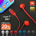 ★P20倍4/18 9:59まで【公式限定】 JBL イヤホン TUNE 305C | ジェービーエル ハイレゾ認証 96 kHz / 24 bits USBタ...