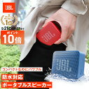 ★P10倍! JBL Bluetoothスピーカー GO ESSENTIAL | ジェービーエル 高音質 防水 軽量 薄型 小型 おしゃれ かわいい スピーカー Bluetooth ブルートゥース ポータブルスピーカー ワイヤレス 置くだけ 置き型 持ち運び