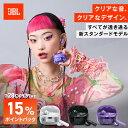 ★15%ポイントバック7/18 10:00開始!【公式限定】 JBL TUNE BEAM2 GHOST | イヤホン 完全ワイヤレス ノイズキャンセリング Bluetooth スケルトン 最大48時間再生 スケルトン マルチポイント接続 外音取り込み IP54防水防塵 イヤホン イヤフォン チューンビームゴースト