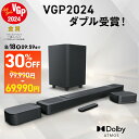 ★3万円OFF8/18AM9:59まで!\楽天総合1位/ JBL BAR 800 | ジェービーエル 5.1.2ch 最新モデル サウンドバー Dolby Atmos 720W完全ワイヤレスサラウンドシステム ワイヤレス リア&サブウーファー Bluetooth Wi-Fi接続 eARC HDMI 光デジタル サラウンドバー