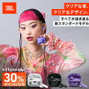 ★9/11AM9:59まで先着クーポン&P30倍【公式限定】 JBL TUNE BEAM2 GHOST | イヤホン 完全ワイヤレス ノイズキャンセリング Bluetooth スケルトン 最大48時間再生 スケルトン マルチポイント接続 外音取り込み IP54防水防塵 イヤホン イヤフォン チューンビームゴースト