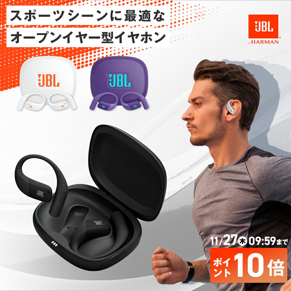★BLACK FRIDAY P10倍！【公式限定】楽天1位 JBL ワイヤレスイヤホン ENDURANCE ZONE | ジェイビーエル オープンイヤー スポーツ エンデュランスゾーン 完全ワイヤレスイヤホン Bluetooth 最大32時間再生 防水 防塵対応 IP68 イヤーフック 耳掛け 落ちにくい イヤホン