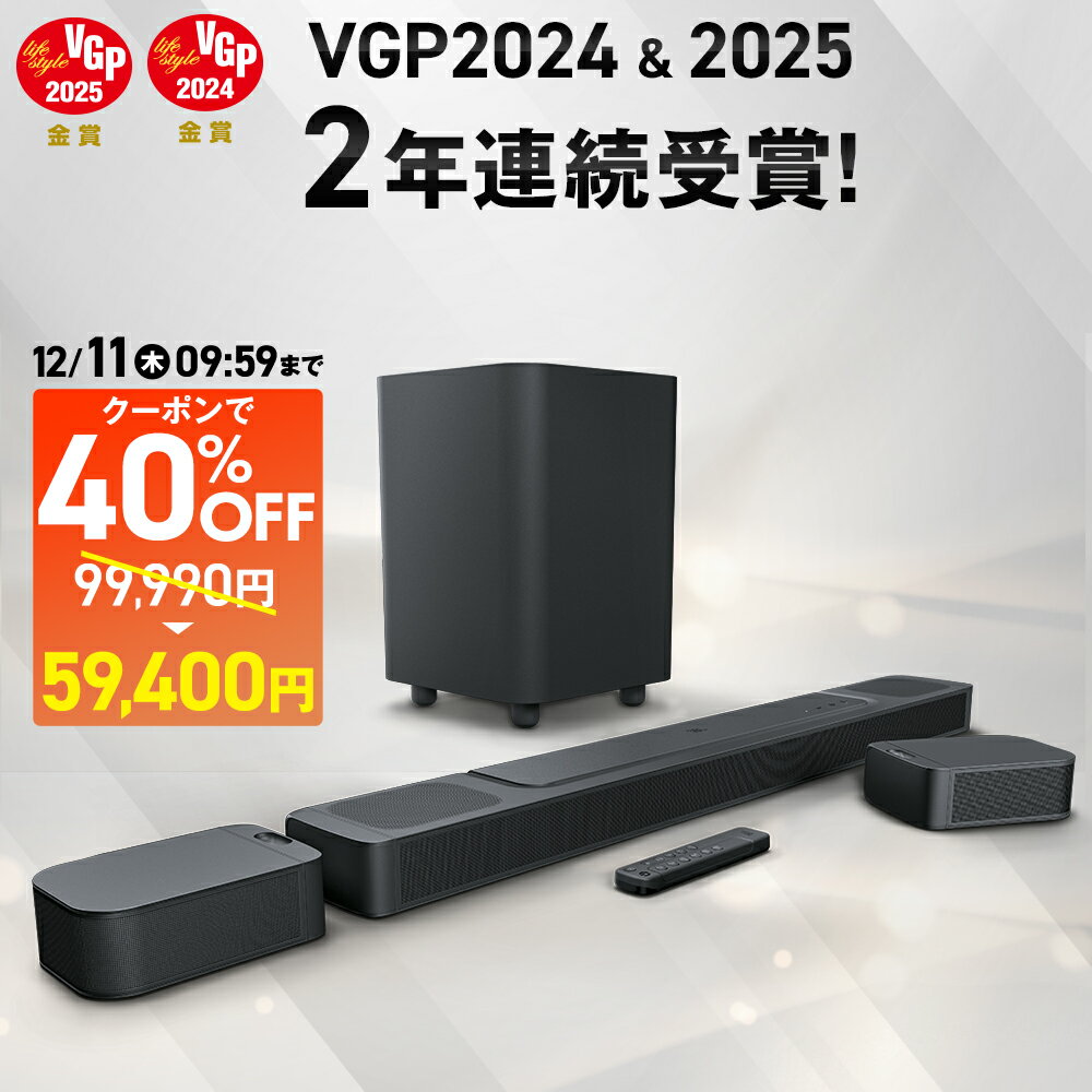 ★楽天スーパーSALE！クーポンで40％OFF＼楽天総合1位／ 【公式限定】JBL BAR 800 | ジェービーエル 5.1.2ch サウンドバー Dolby Atmos 720W完全ワイヤレスサラウンドシステム ワイヤレス リア＆サブウーファー Bluetooth Wi-Fi接続 eARC HDMI 光デジタル サラウンドバー