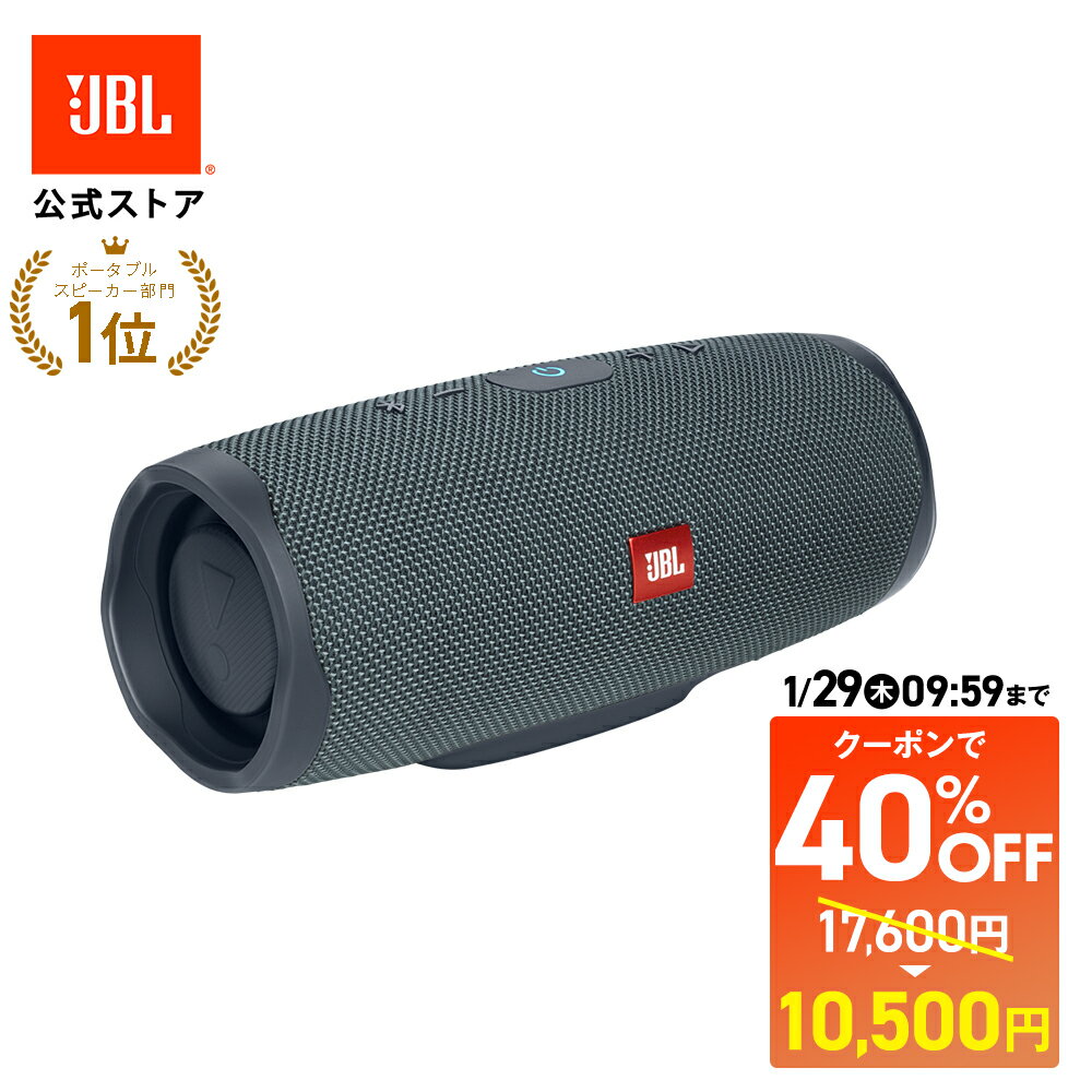 ★先着クーポン40％OFF！1/23 18時～【公式限定】JBL Bluetooth スピーカー CHARGE ESSENTIAL 2 | ジェービーエル 高音質 防水 重低音 ポータブルスピーカー ワイヤレススピーカー ポータブル IPX7 モバイルバッテリー機能 スマホ アウトドア キャンプ BBQ キッチン